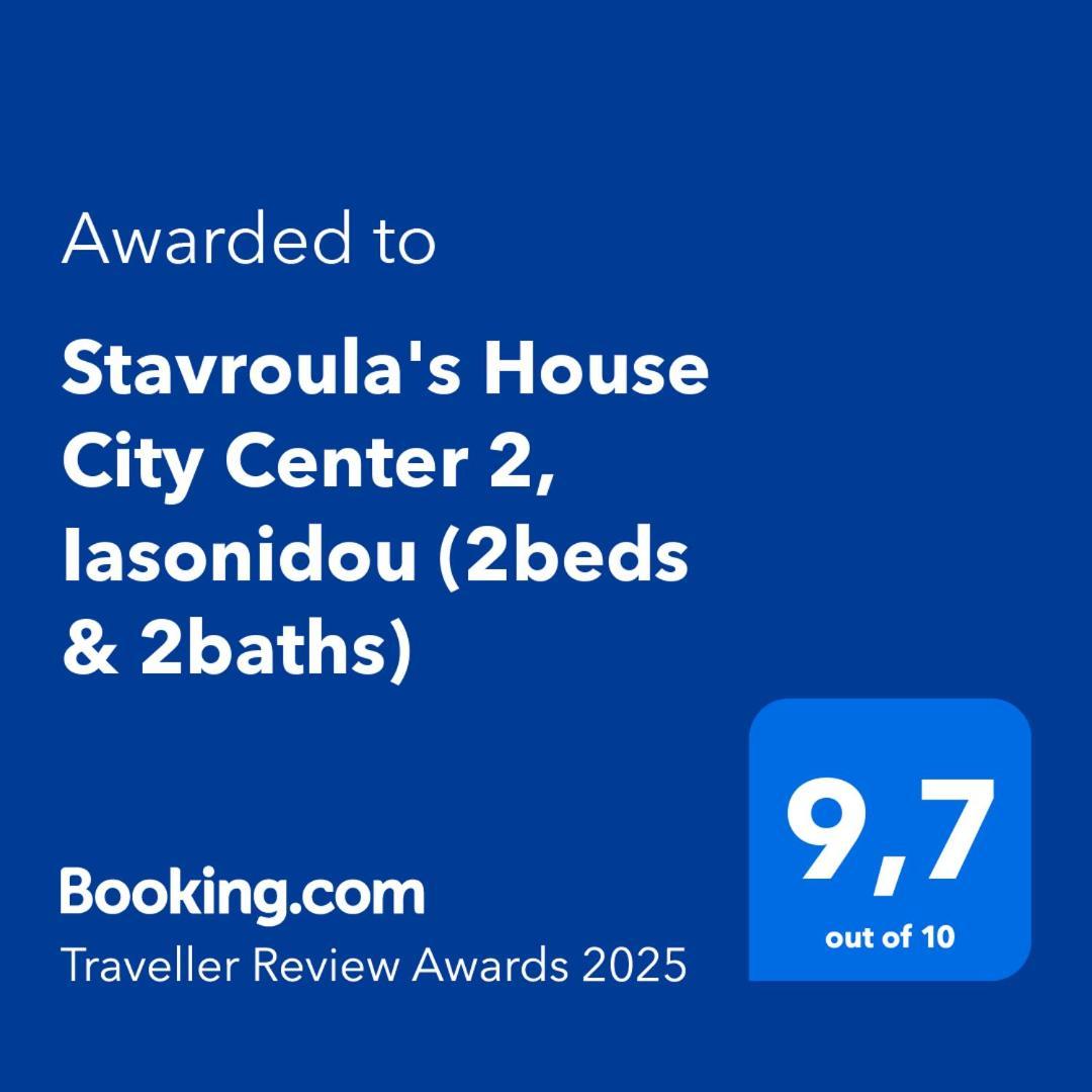 Stavroula'S House City Center 2, Iasonidou Солун Екстериор снимка